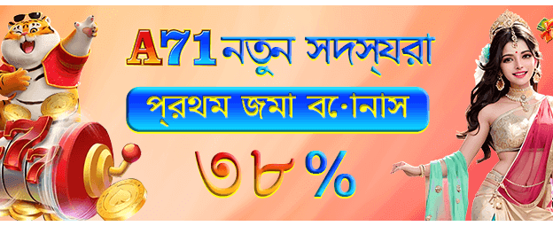 দ্রুত টাকা উত্তোলন করুন