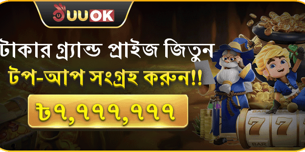 মেগা রিচার্জ জ্যাকপট অফার