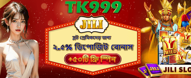 jaya9betapp.com ব বোনাস পান